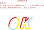 三色字标志