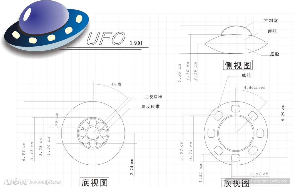 UFO 飞行