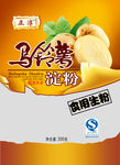 马铃薯淀粉
