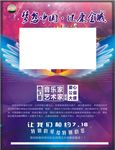 梦想中国 健康金城