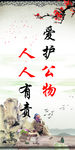 公共场所标语