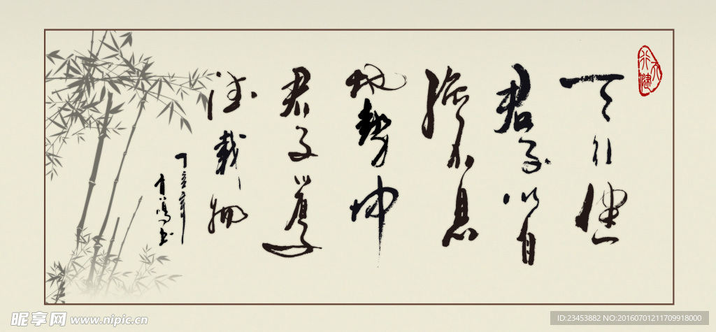 字画 厚德载物