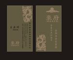 名片模板