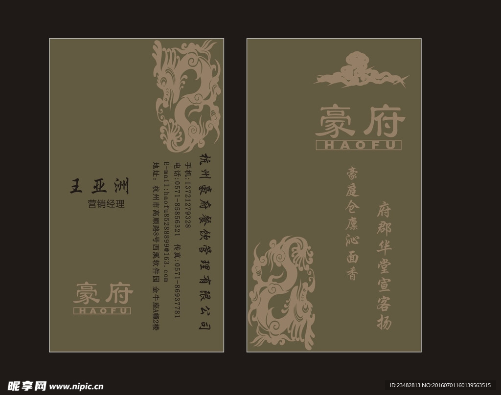 名片模板