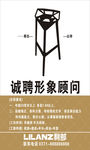 利郎招聘