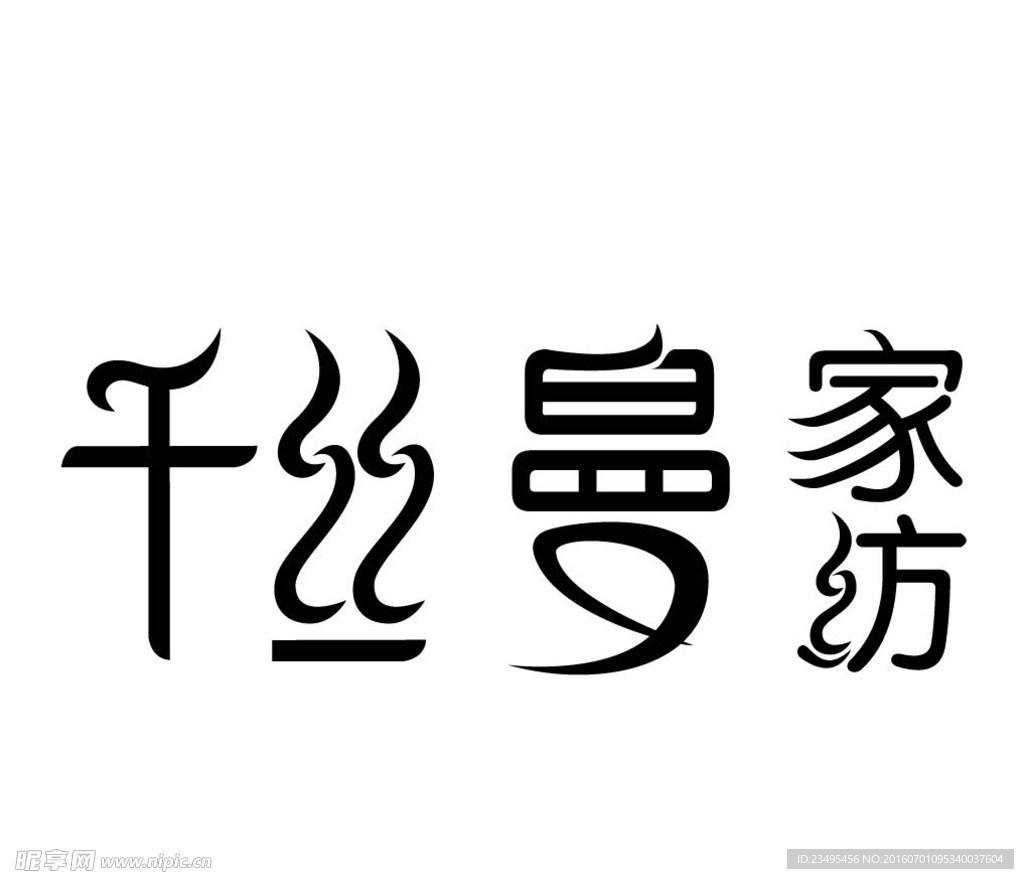 千丝曼家纺