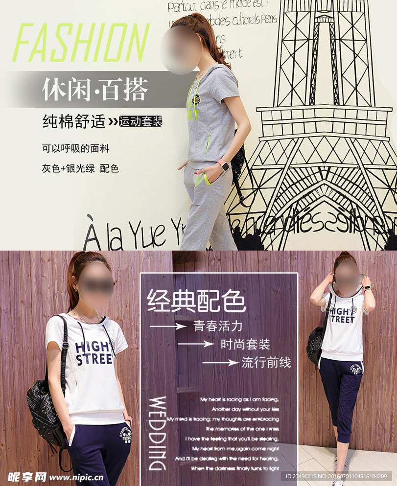 淘宝女装图片轮播