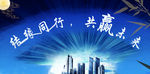中秋发布会背景板