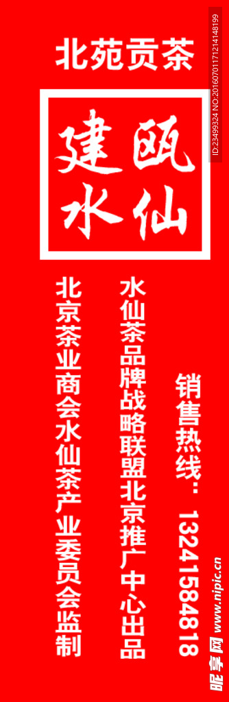 茶叶标签