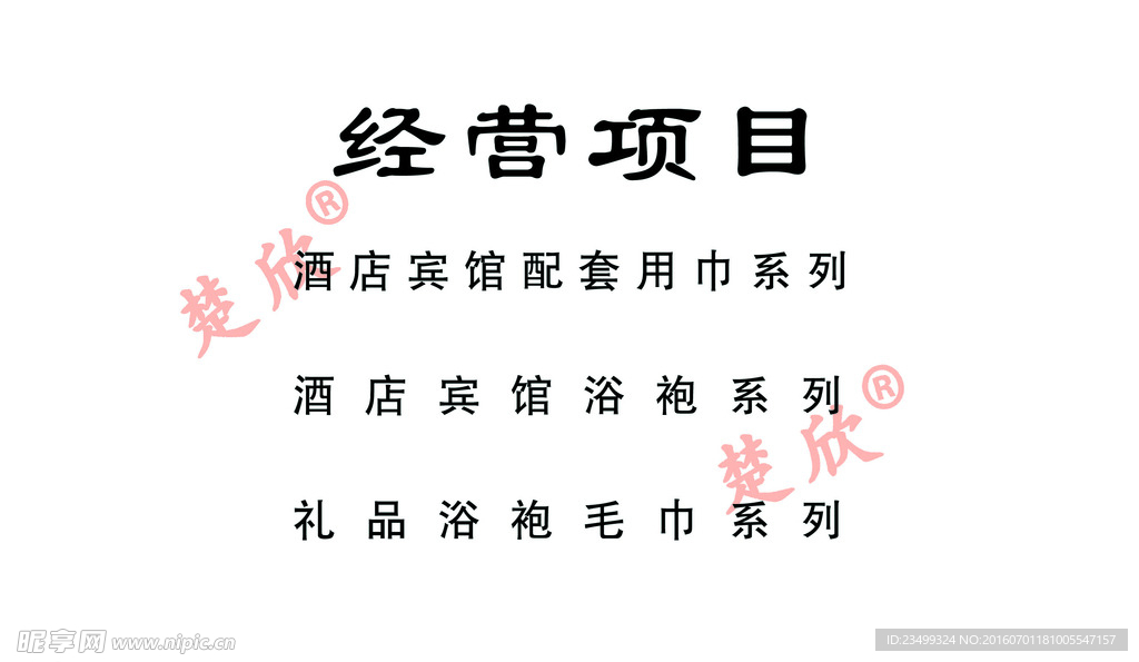 织造名片