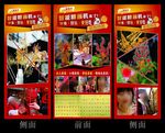 智能糖画机