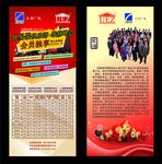 装修展架