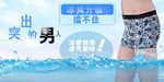 男性内衣