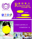 瑞倪维儿