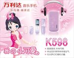 手机海报