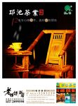 茶叶广告
