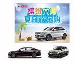 缤纷六月 夏日欢乐购