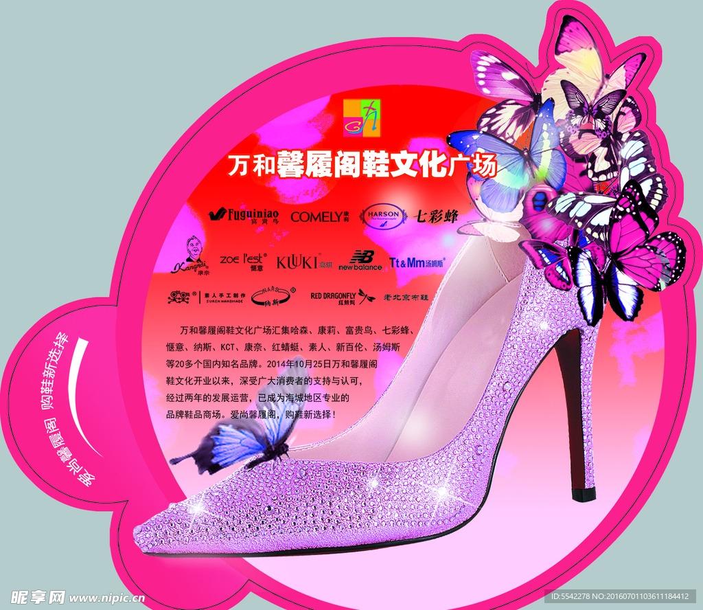 扇子