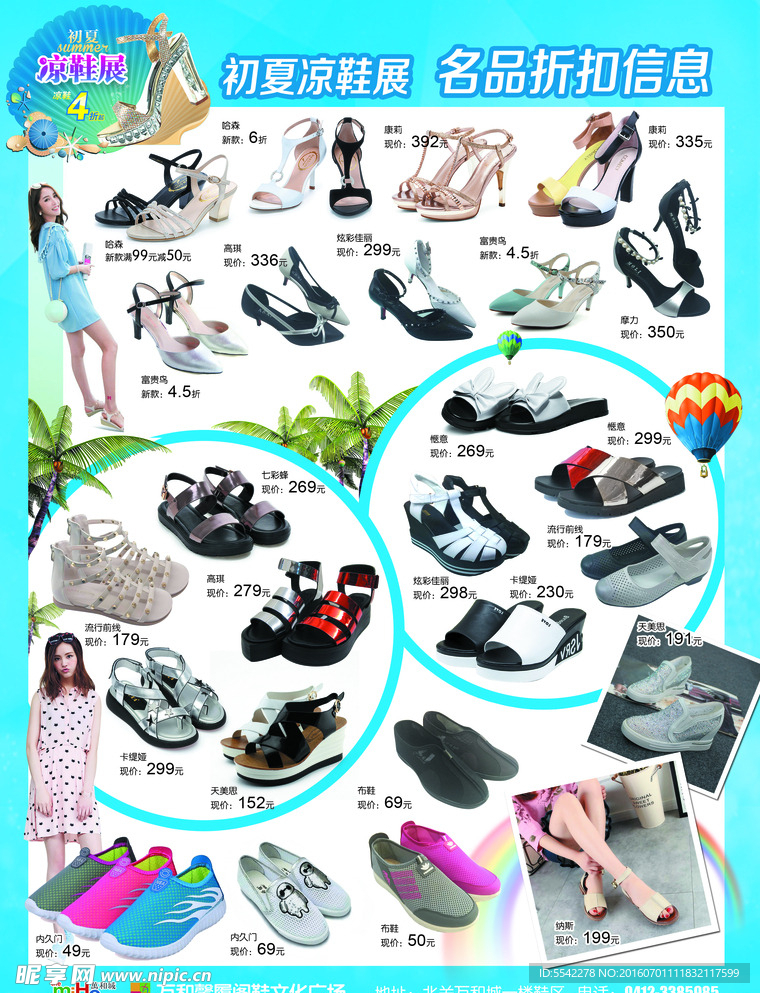 DM  夏季  清仓   鞋品