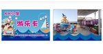 游乐卡