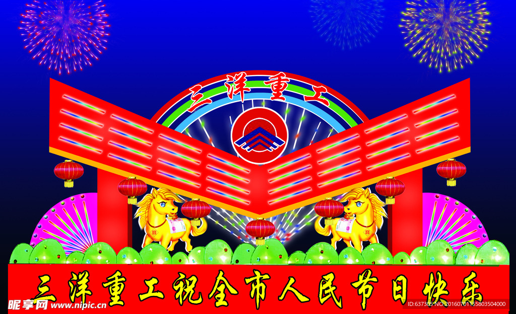 十五花灯灯展元宵节