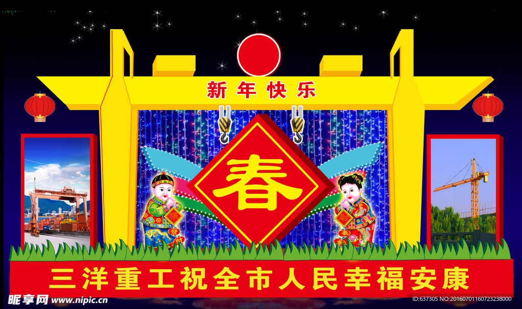 十五灯展花灯
