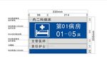 医院标识