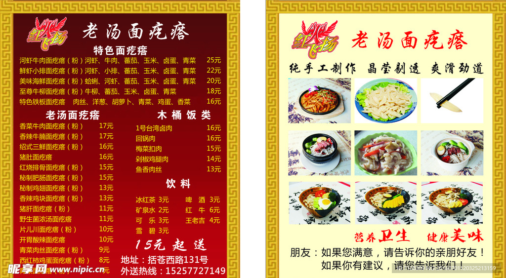 菜单