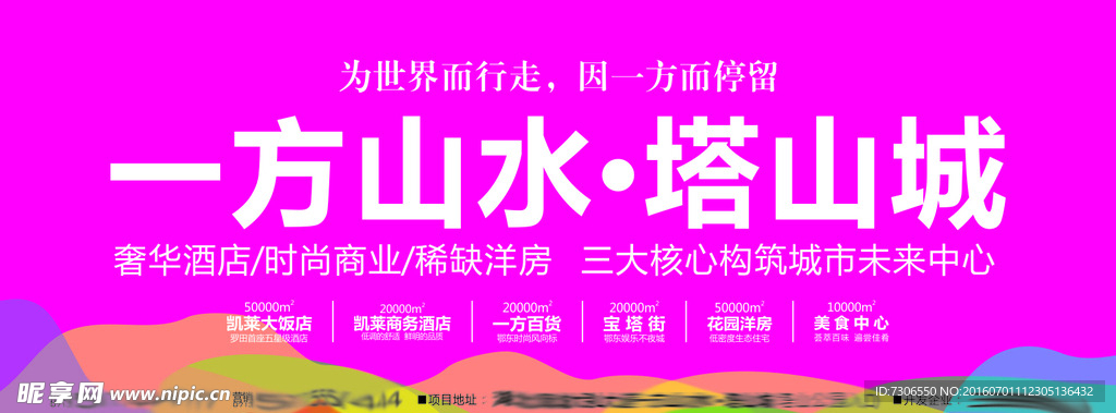 地产舞台背景
