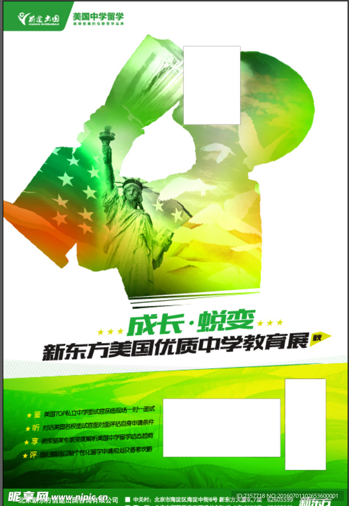 教育海报