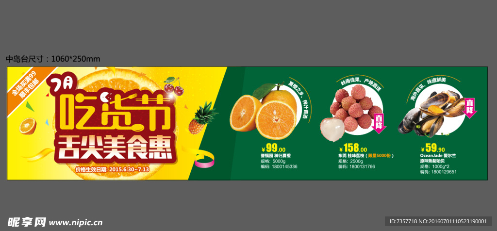 吃货节
