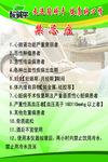 酸碱平禁忌症