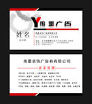 名片设计 模版