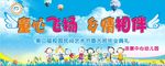 幼儿园毕业展板