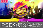 双十二年终盛典LOGO促销海报