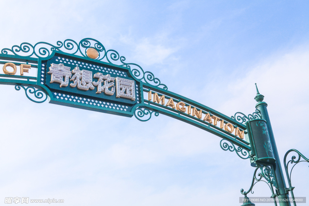上海迪士尼