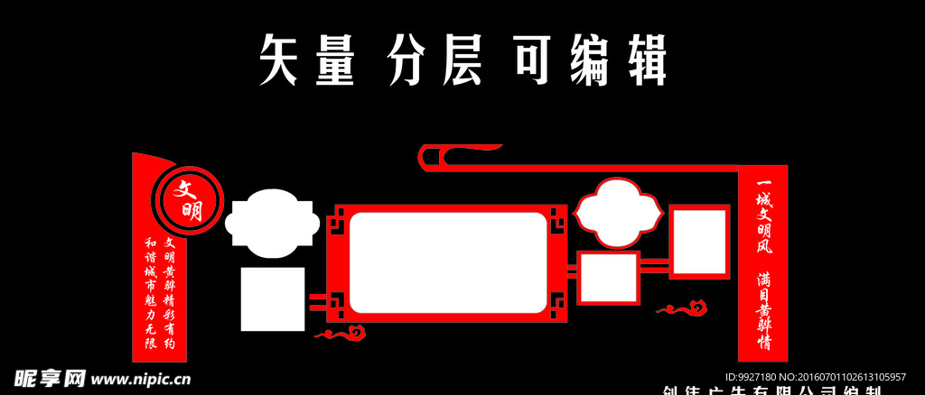 创建卫生城市