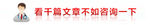 点击咨询按钮