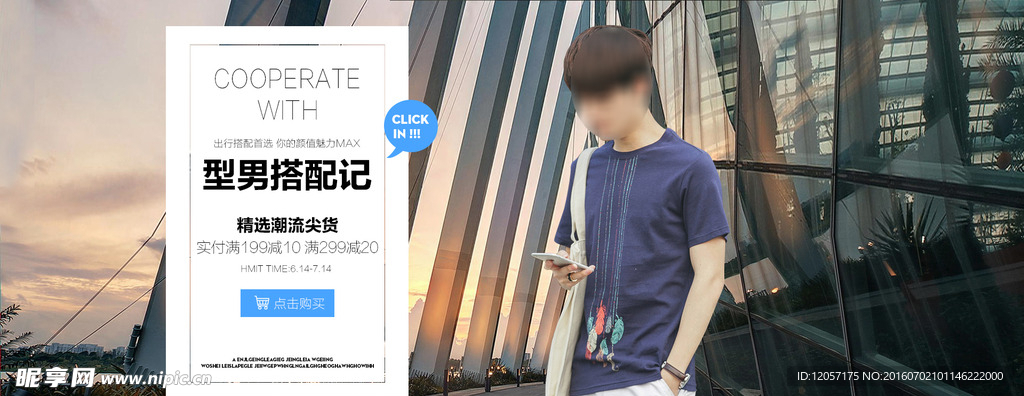 男装海报