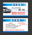 名片设计