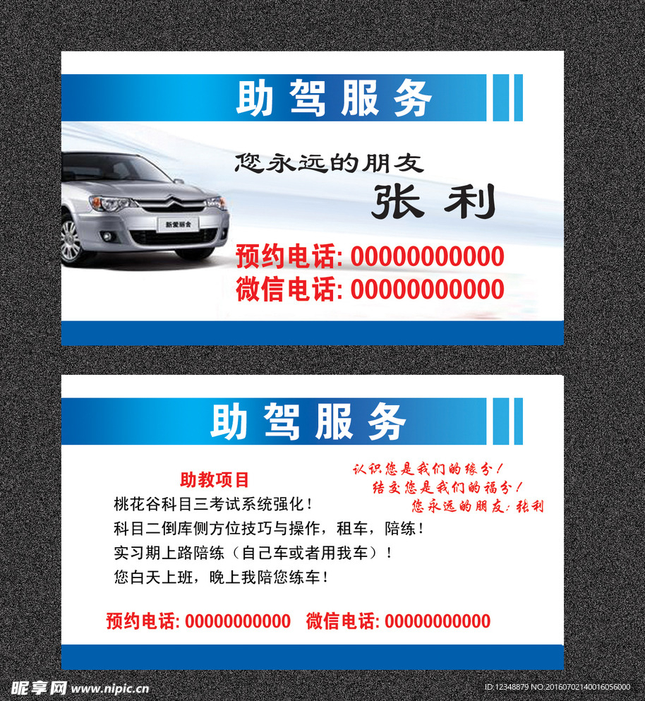 名片设计