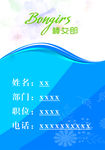 工作证