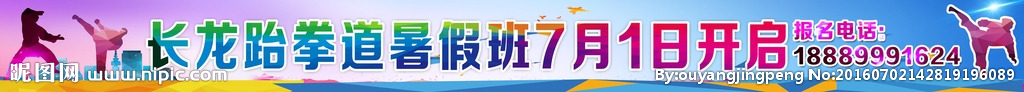 跆拳道