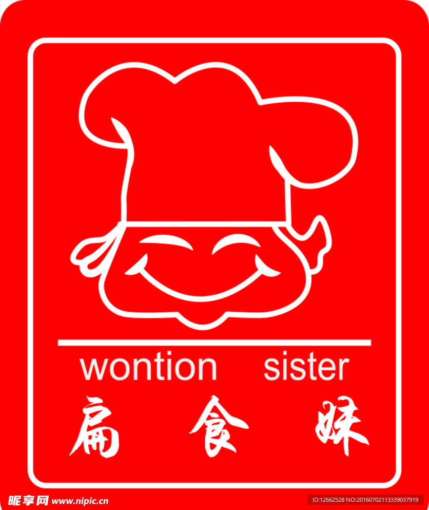 扁食妹LOGO