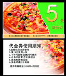 披萨名片