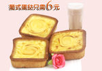 韩式蛋挞