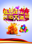 年中庆