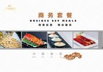 酒店菜谱封面