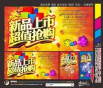 新品上市
