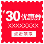 淘宝优惠券